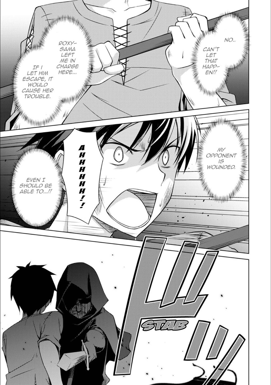 Boushoku no Berserk: Ore Dake Level to Iu Gainen o Toppa Suru chapter 1.5 page 21