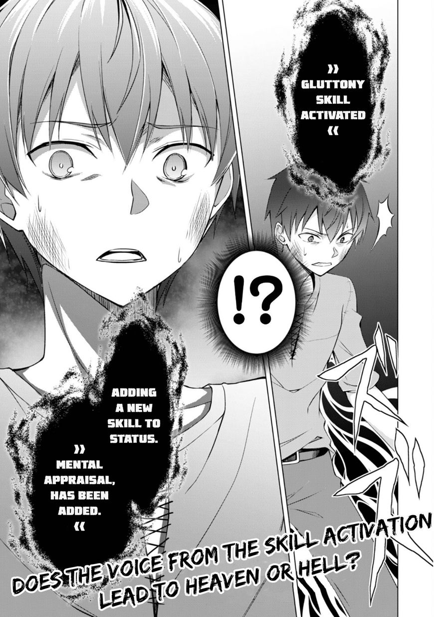 Boushoku no Berserk: Ore Dake Level to Iu Gainen o Toppa Suru chapter 1.5 page 23