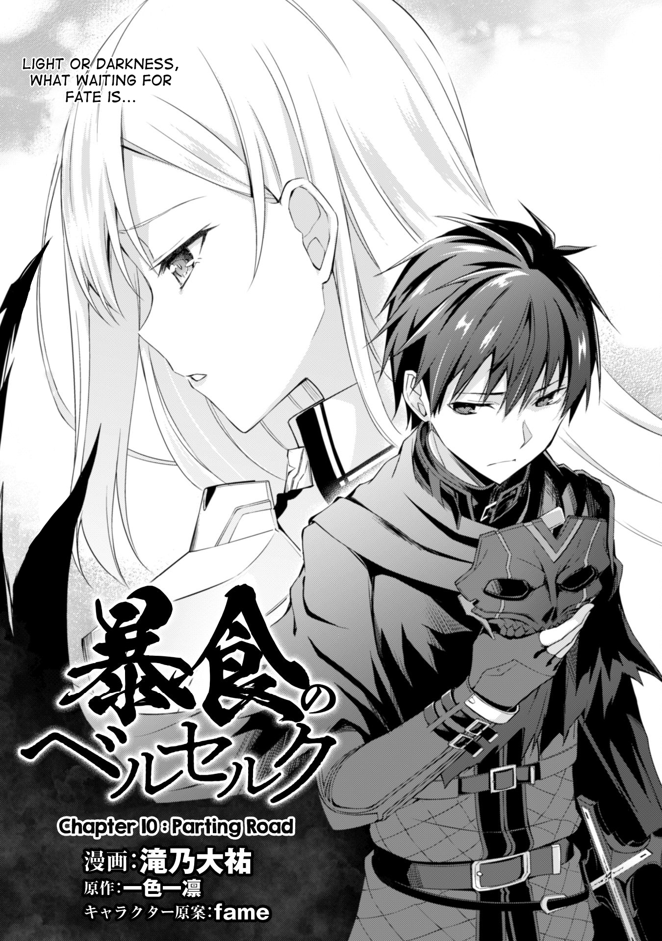 Boushoku no Berserk: Ore Dake Level to Iu Gainen o Toppa Suru chapter 10 page 2