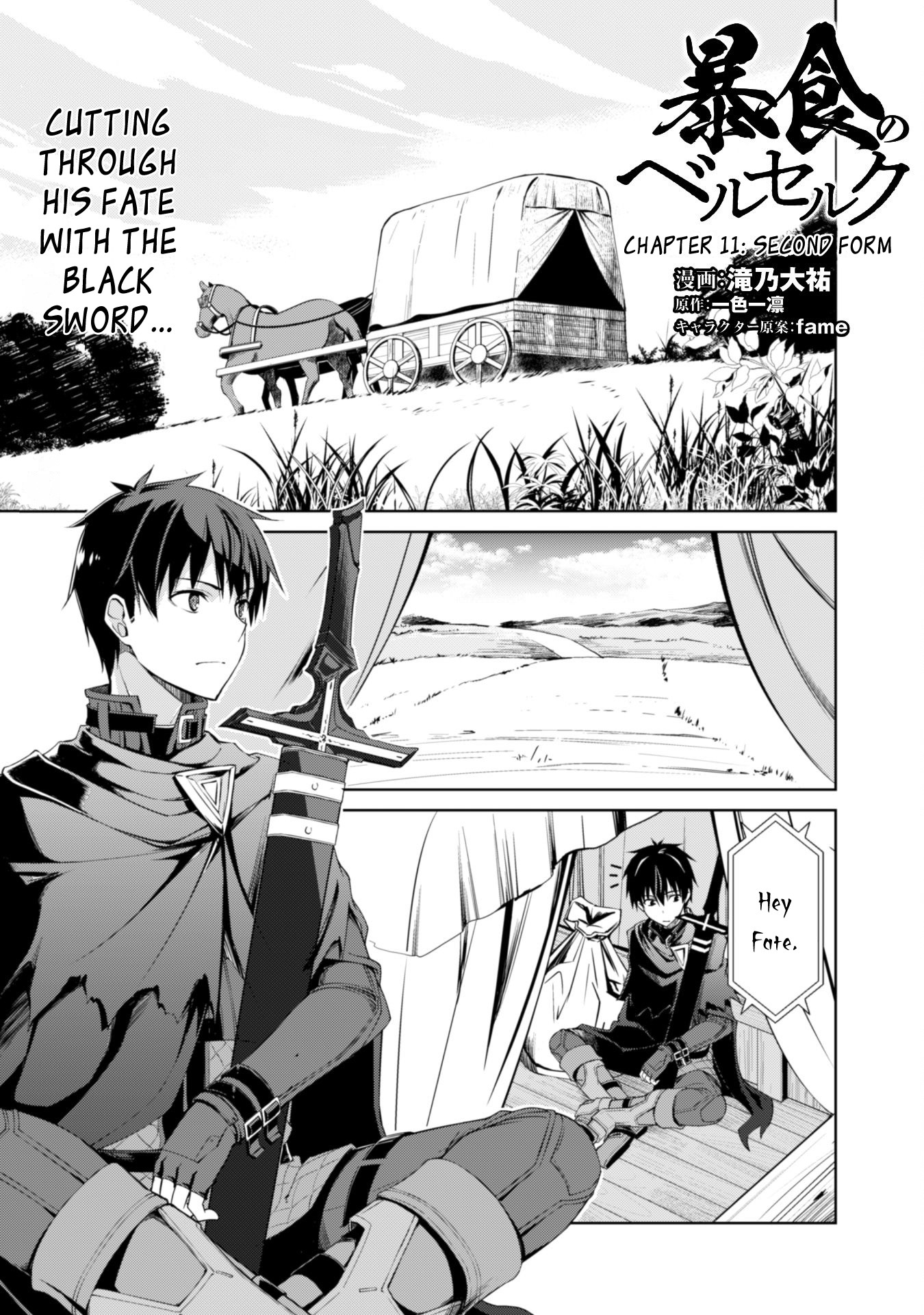 Boushoku no Berserk: Ore Dake Level to Iu Gainen o Toppa Suru chapter 11 page 1