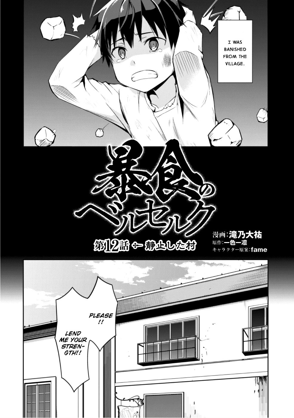 Boushoku no Berserk: Ore Dake Level to Iu Gainen o Toppa Suru chapter 12 page 5