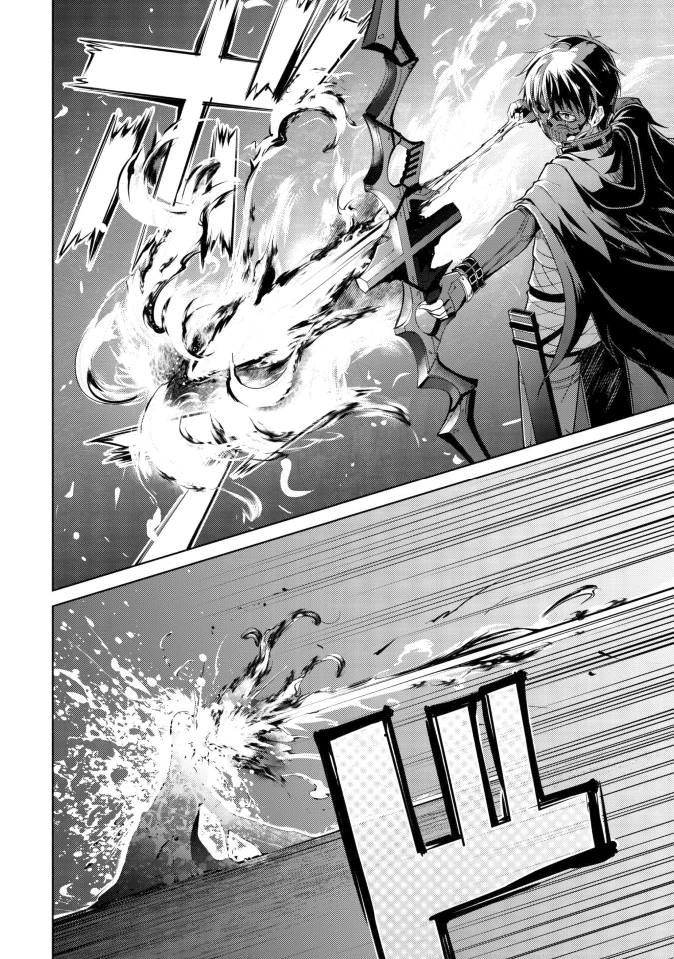 Boushoku no Berserk: Ore Dake Level to Iu Gainen o Toppa Suru chapter 14 page 22