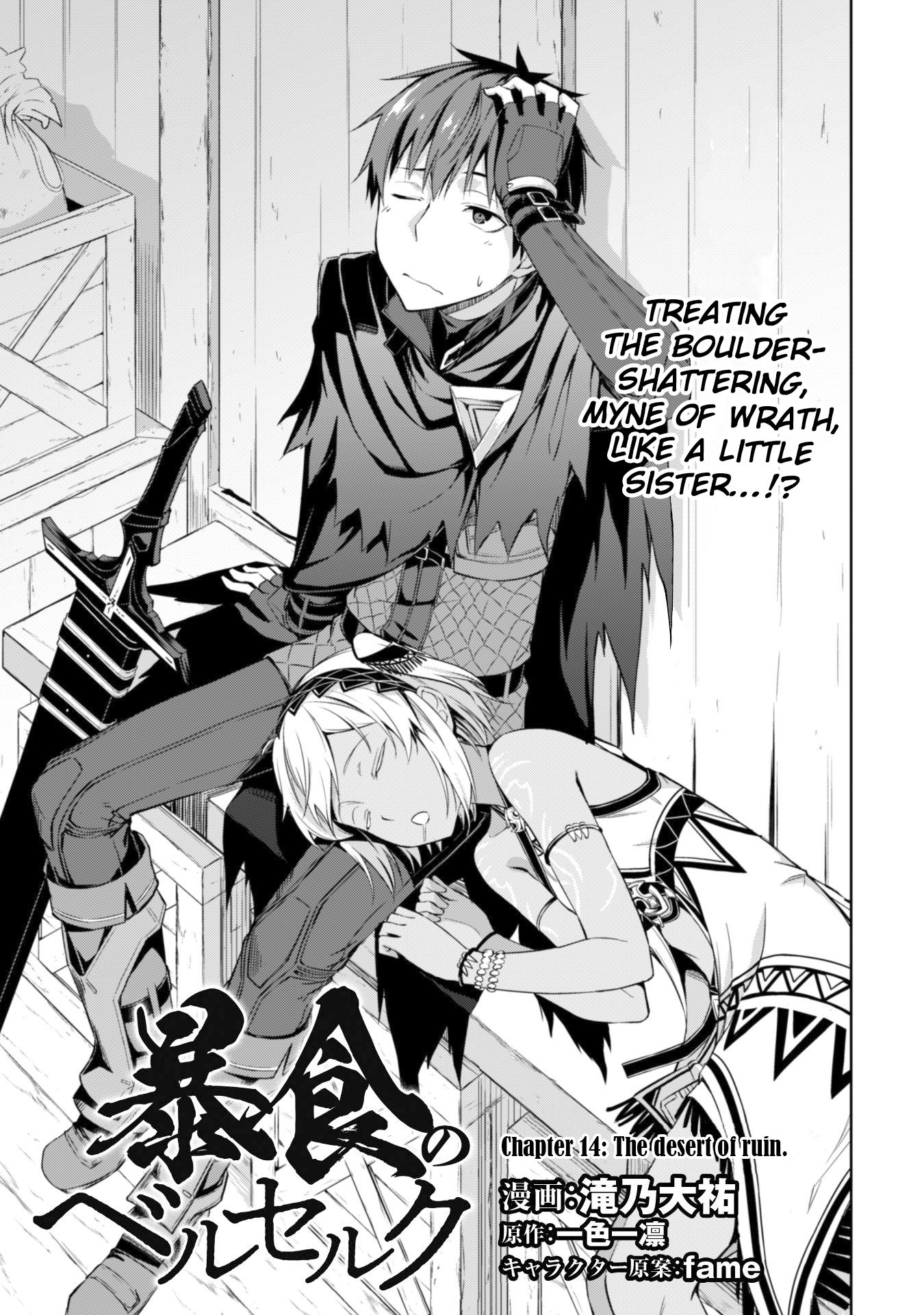 Boushoku no Berserk: Ore Dake Level to Iu Gainen o Toppa Suru chapter 14 page 3