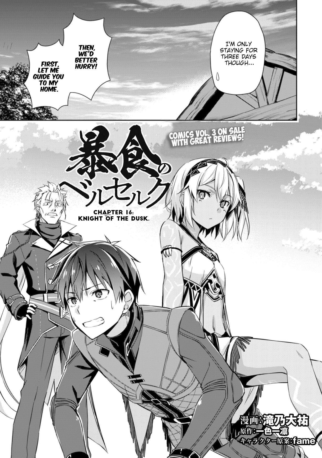 Boushoku no Berserk: Ore Dake Level to Iu Gainen o Toppa Suru chapter 16 page 5