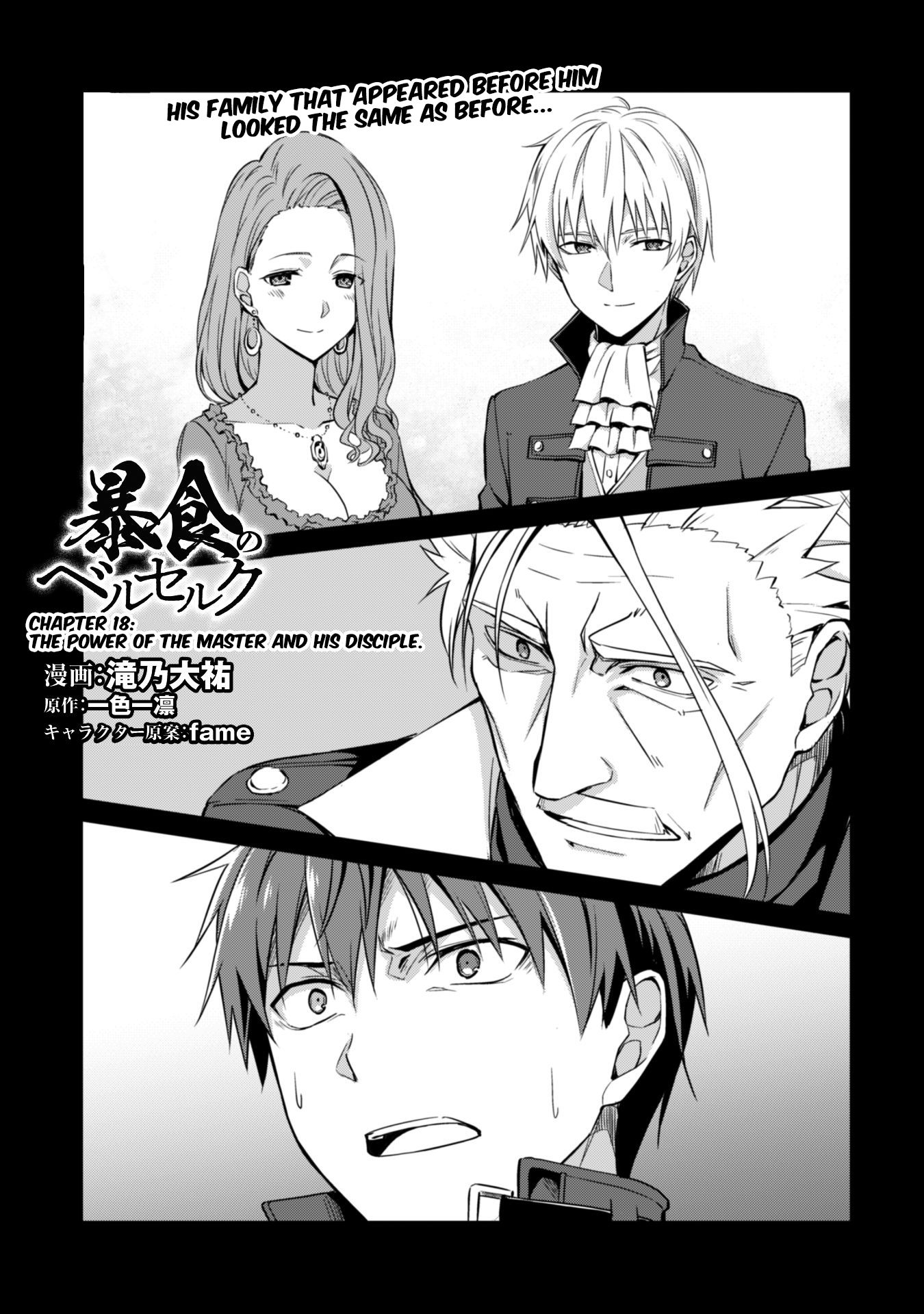 Boushoku no Berserk: Ore Dake Level to Iu Gainen o Toppa Suru chapter 18 page 1