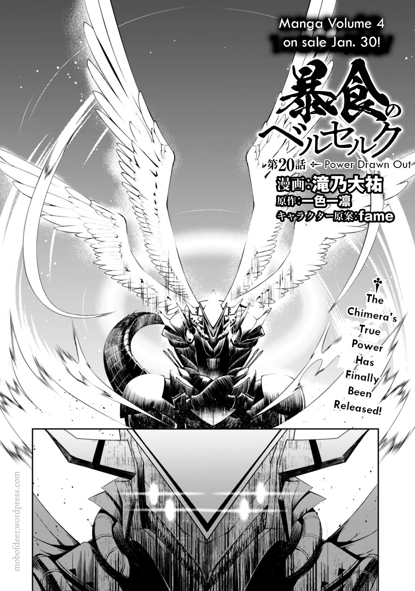 Boushoku no Berserk: Ore Dake Level to Iu Gainen o Toppa Suru chapter 20 page 3