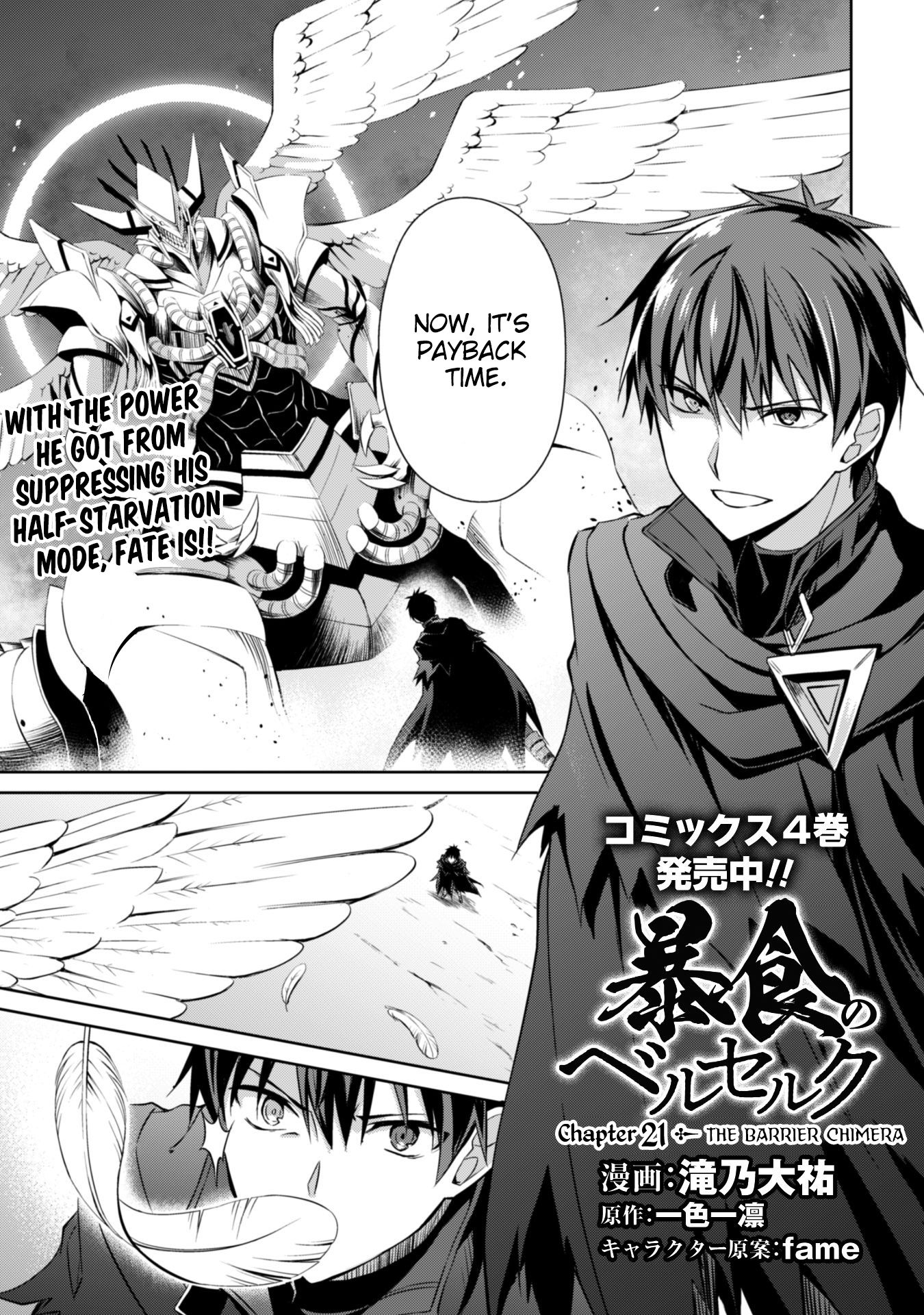 Boushoku no Berserk: Ore Dake Level to Iu Gainen o Toppa Suru chapter 21 page 1