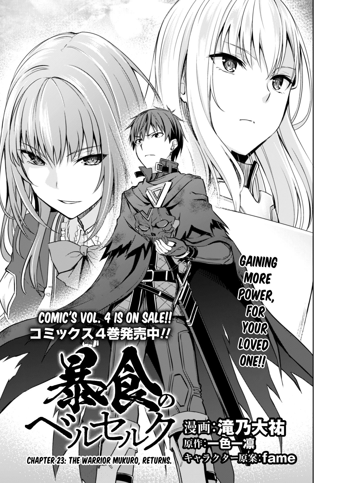 Boushoku no Berserk: Ore Dake Level to Iu Gainen o Toppa Suru chapter 23 page 3