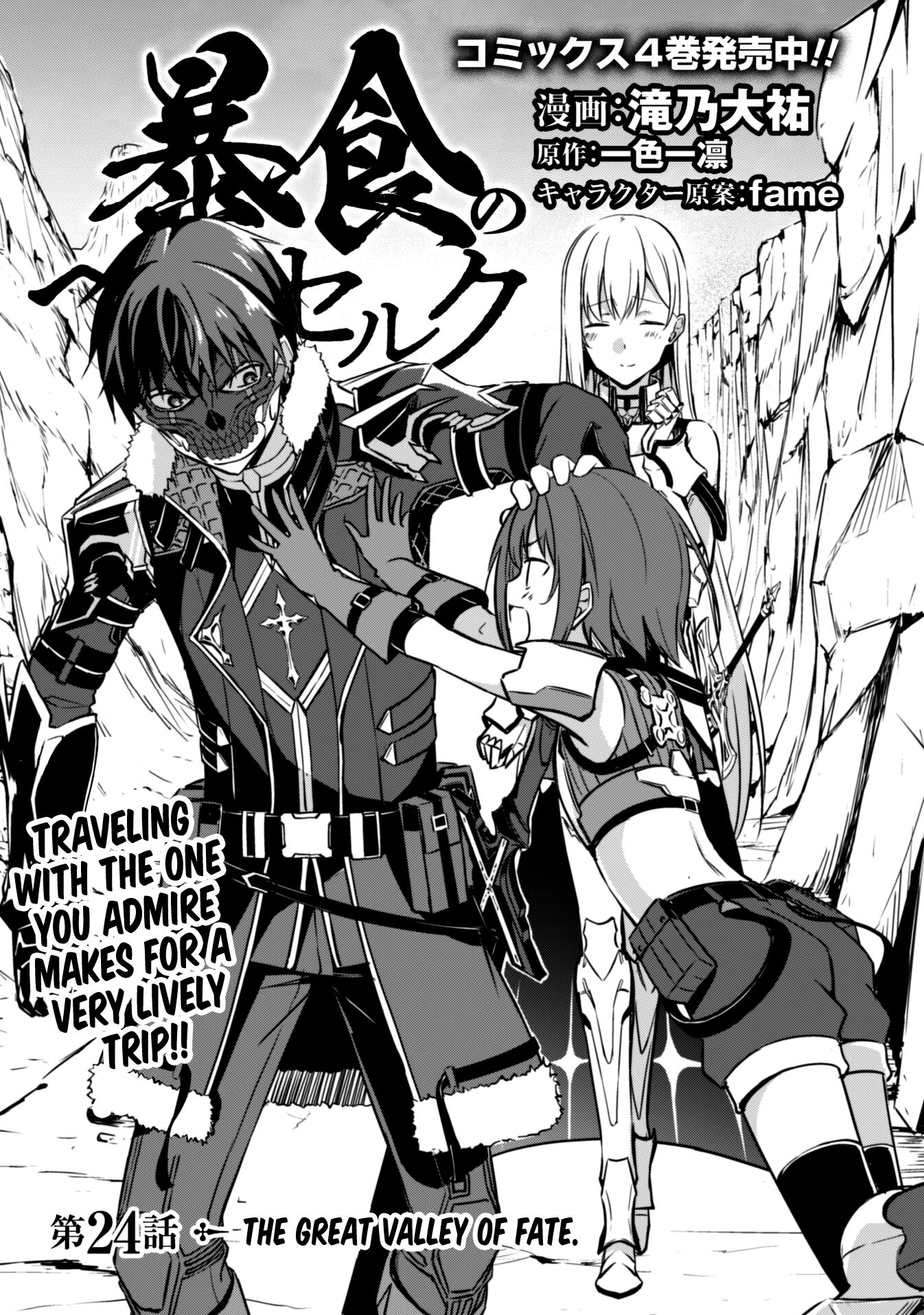 Boushoku no Berserk: Ore Dake Level to Iu Gainen o Toppa Suru chapter 24 page 5