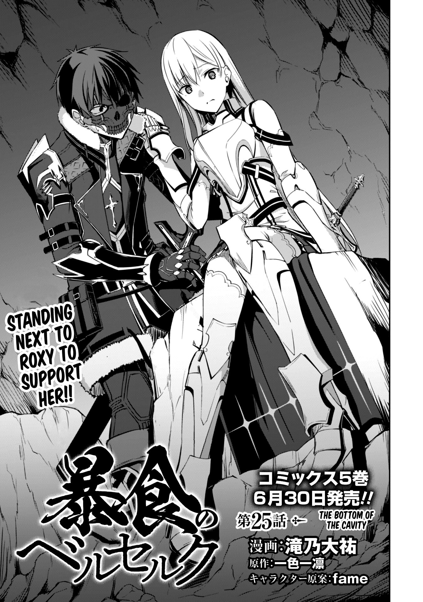 Boushoku no Berserk: Ore Dake Level to Iu Gainen o Toppa Suru chapter 25 page 1