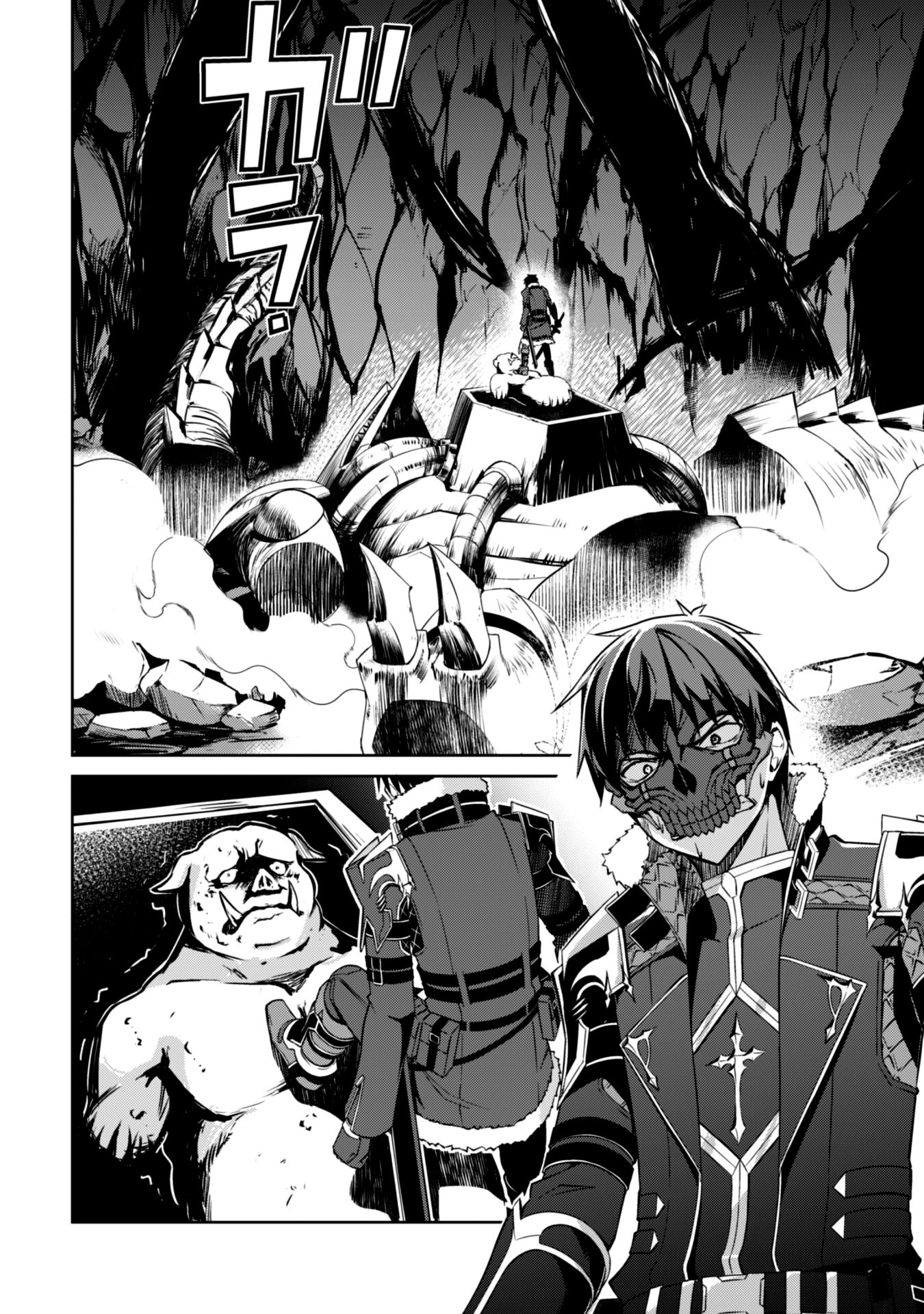 Boushoku no Berserk: Ore Dake Level to Iu Gainen o Toppa Suru chapter 25 page 20