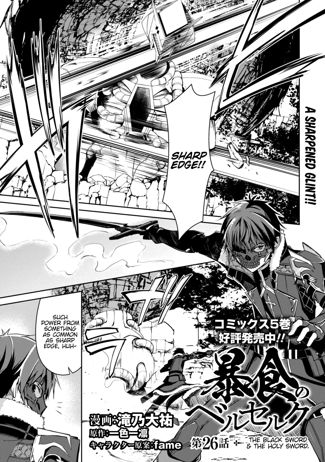 Boushoku no Berserk: Ore Dake Level to Iu Gainen o Toppa Suru chapter 26 page 1