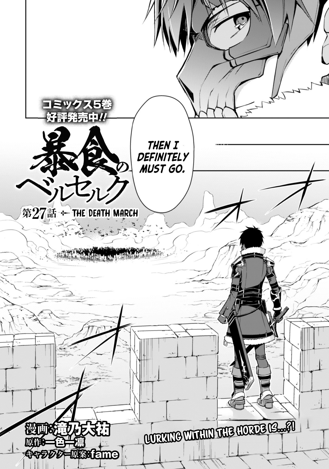 Boushoku no Berserk: Ore Dake Level to Iu Gainen o Toppa Suru chapter 27 page 3