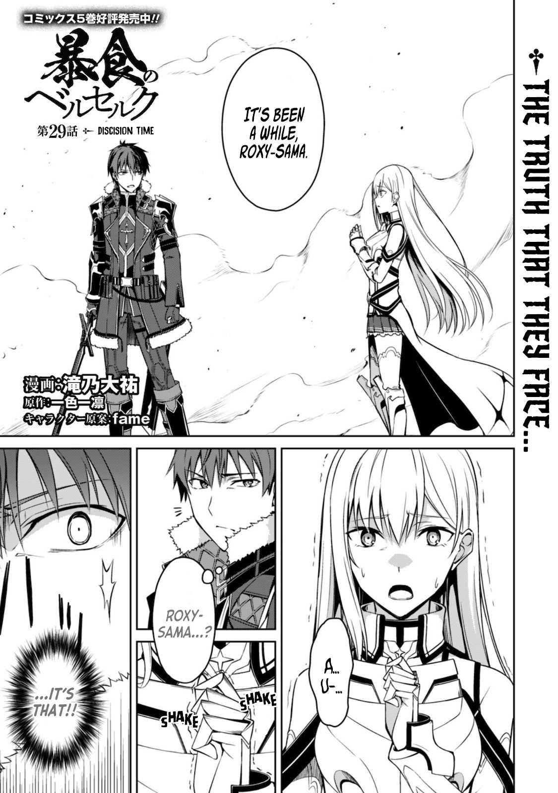 Boushoku no Berserk: Ore Dake Level to Iu Gainen o Toppa Suru chapter 29 page 3