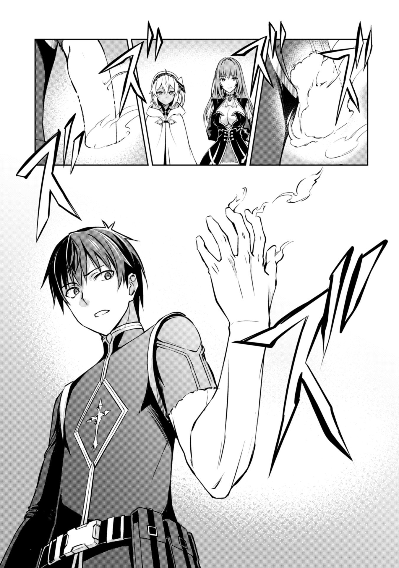 Boushoku no Berserk: Ore Dake Level to Iu Gainen o Toppa Suru chapter 31 page 14