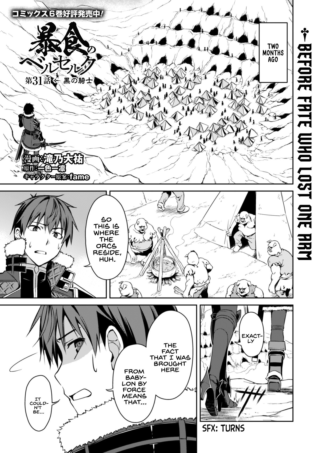 Boushoku no Berserk: Ore Dake Level to Iu Gainen o Toppa Suru chapter 31 page 4