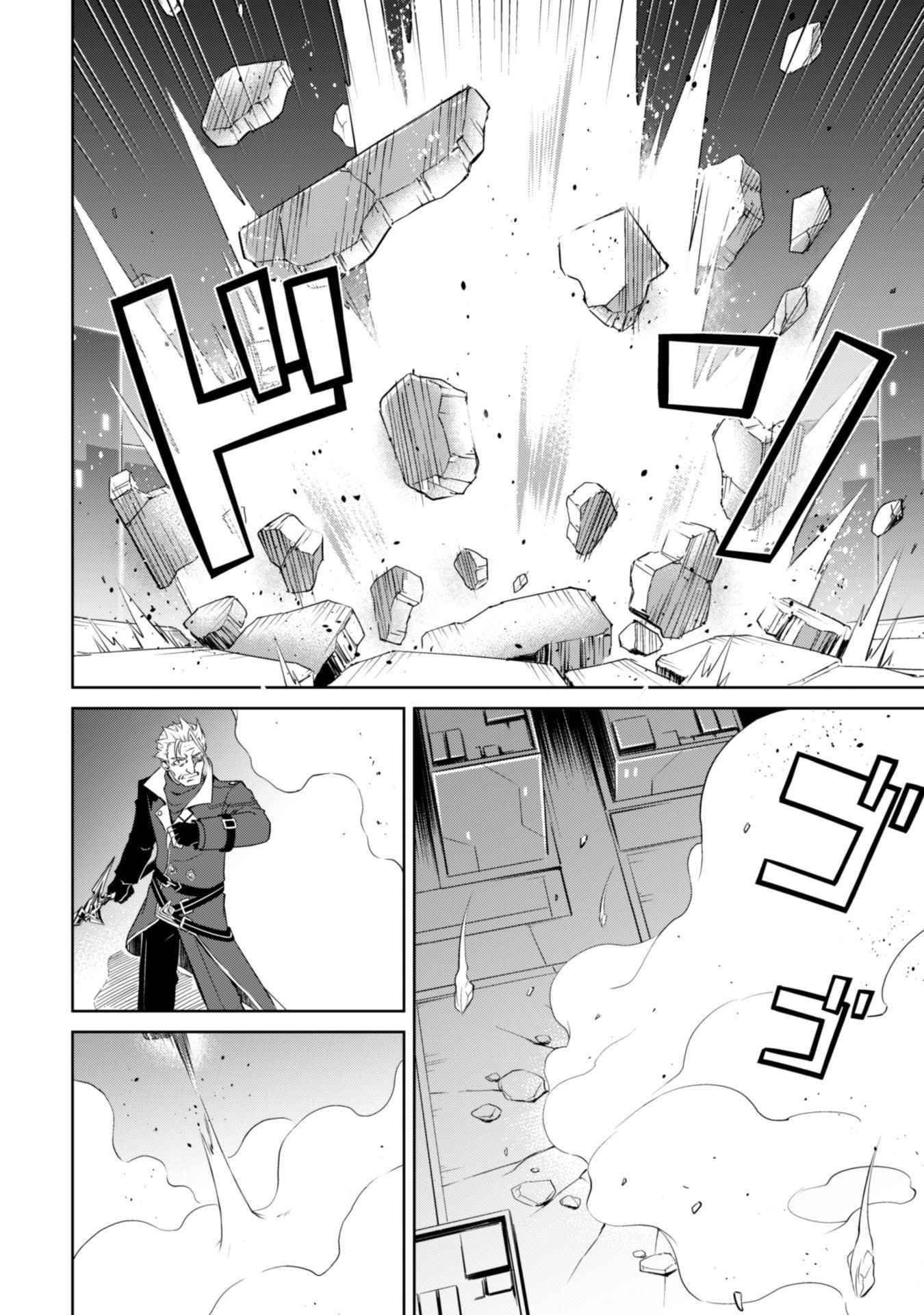 Boushoku no Berserk: Ore Dake Level to Iu Gainen o Toppa Suru chapter 35 page 29