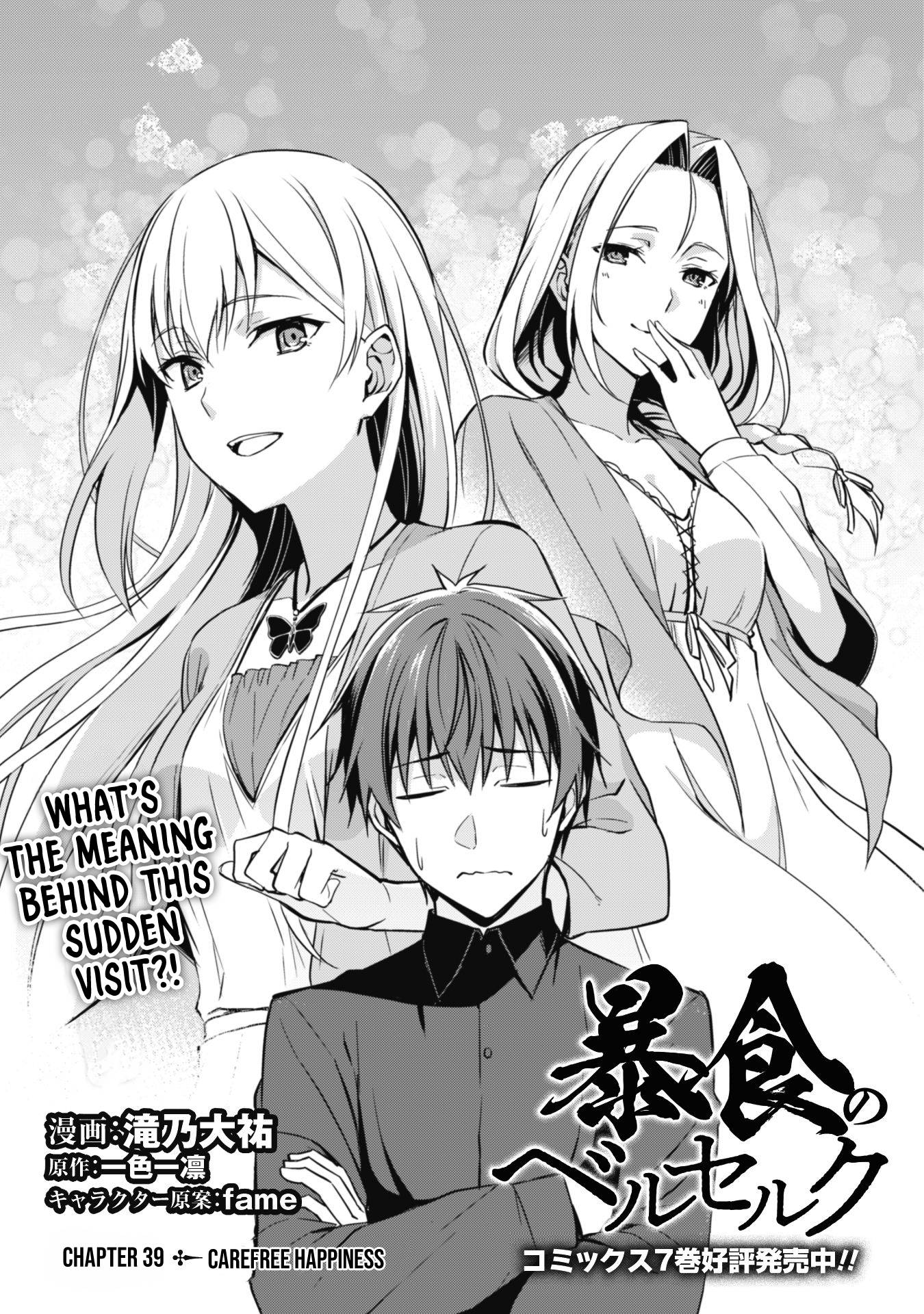 Boushoku no Berserk: Ore Dake Level to Iu Gainen o Toppa Suru chapter 39 page 5