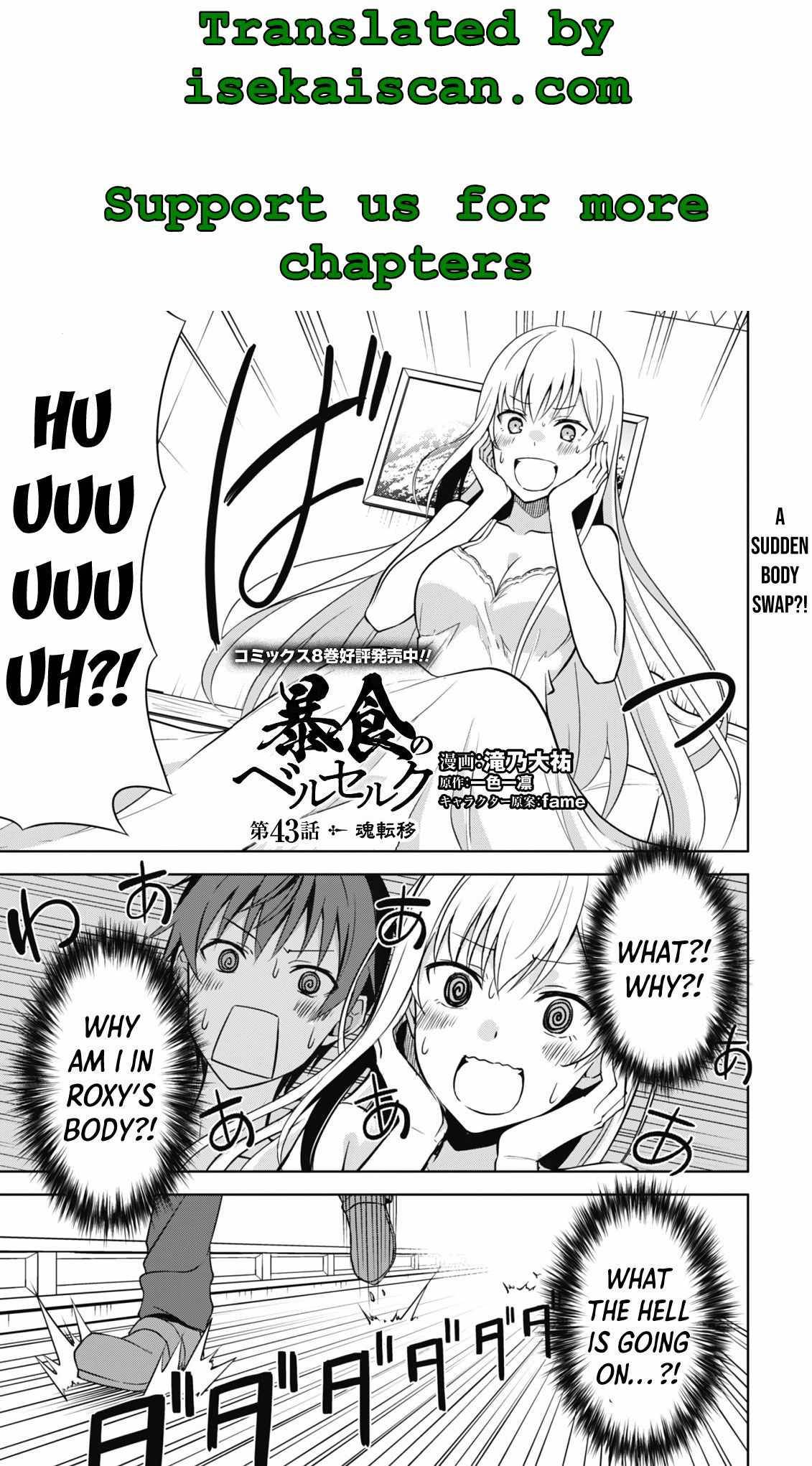 Boushoku no Berserk: Ore Dake Level to Iu Gainen o Toppa Suru chapter 43 page 2