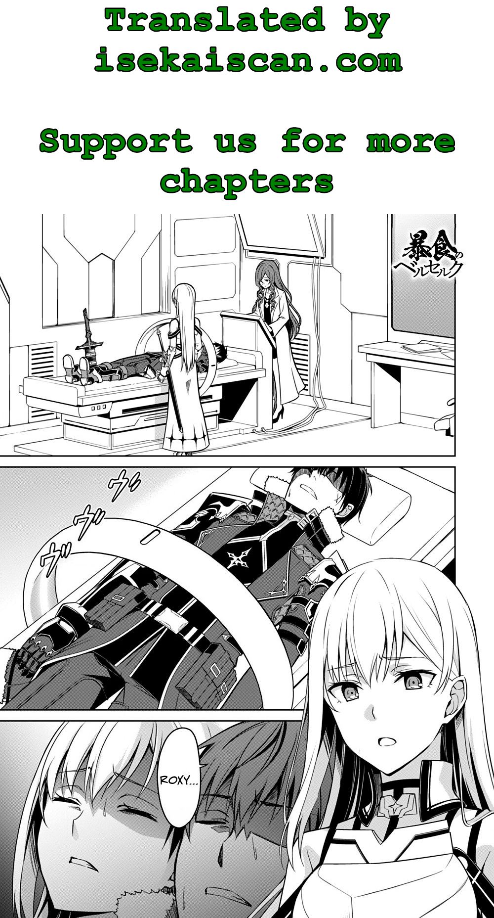 Boushoku no Berserk: Ore Dake Level to Iu Gainen o Toppa Suru chapter 44 page 2