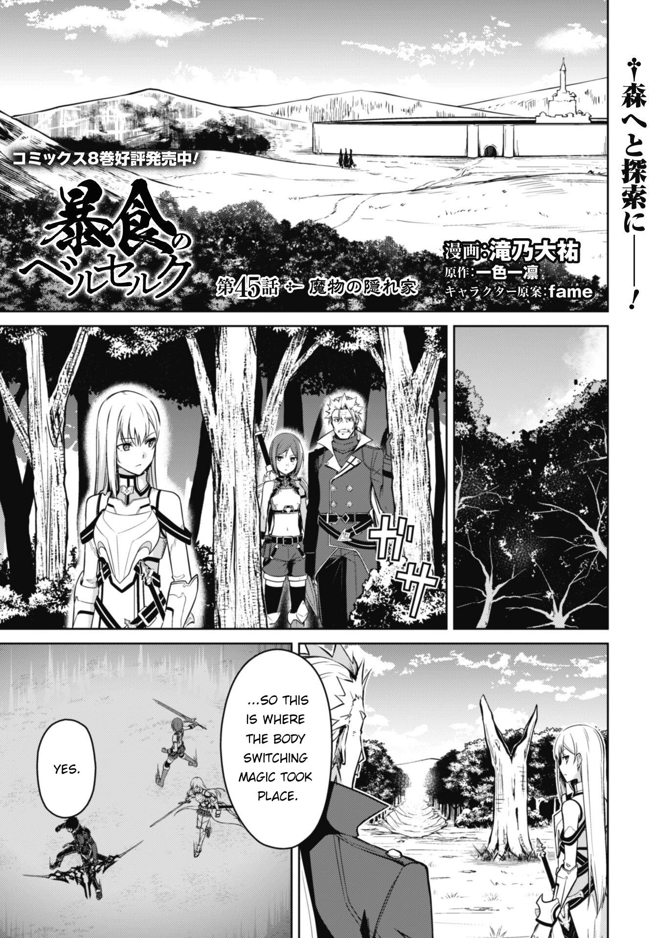 Boushoku no Berserk: Ore Dake Level to Iu Gainen o Toppa Suru chapter 45 page 3