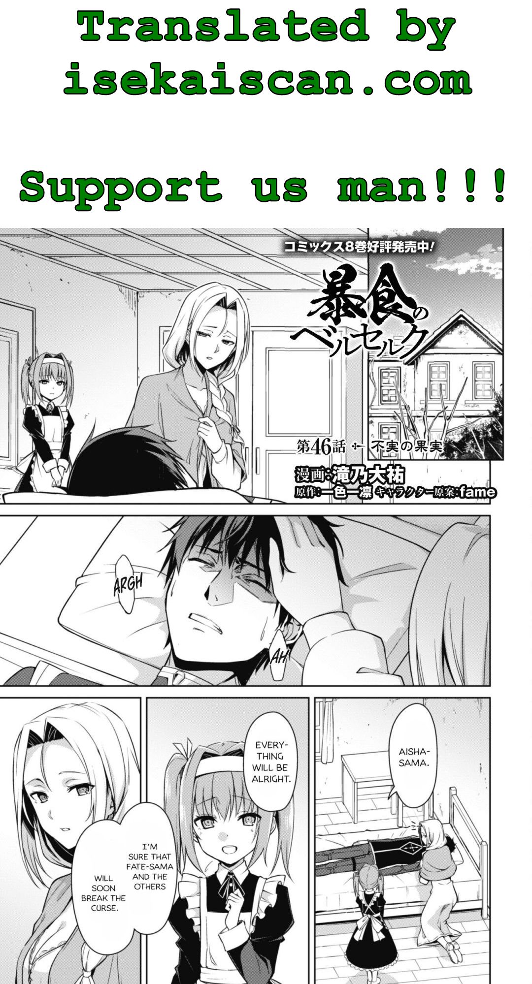 Boushoku no Berserk: Ore Dake Level to Iu Gainen o Toppa Suru chapter 46 page 1