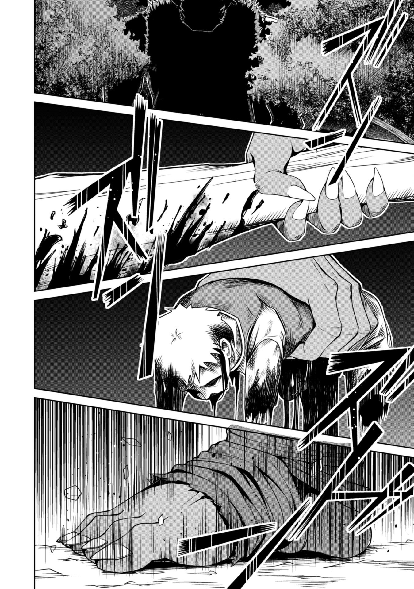 Boushoku no Berserk: Ore Dake Level to Iu Gainen o Toppa Suru chapter 5 page 21