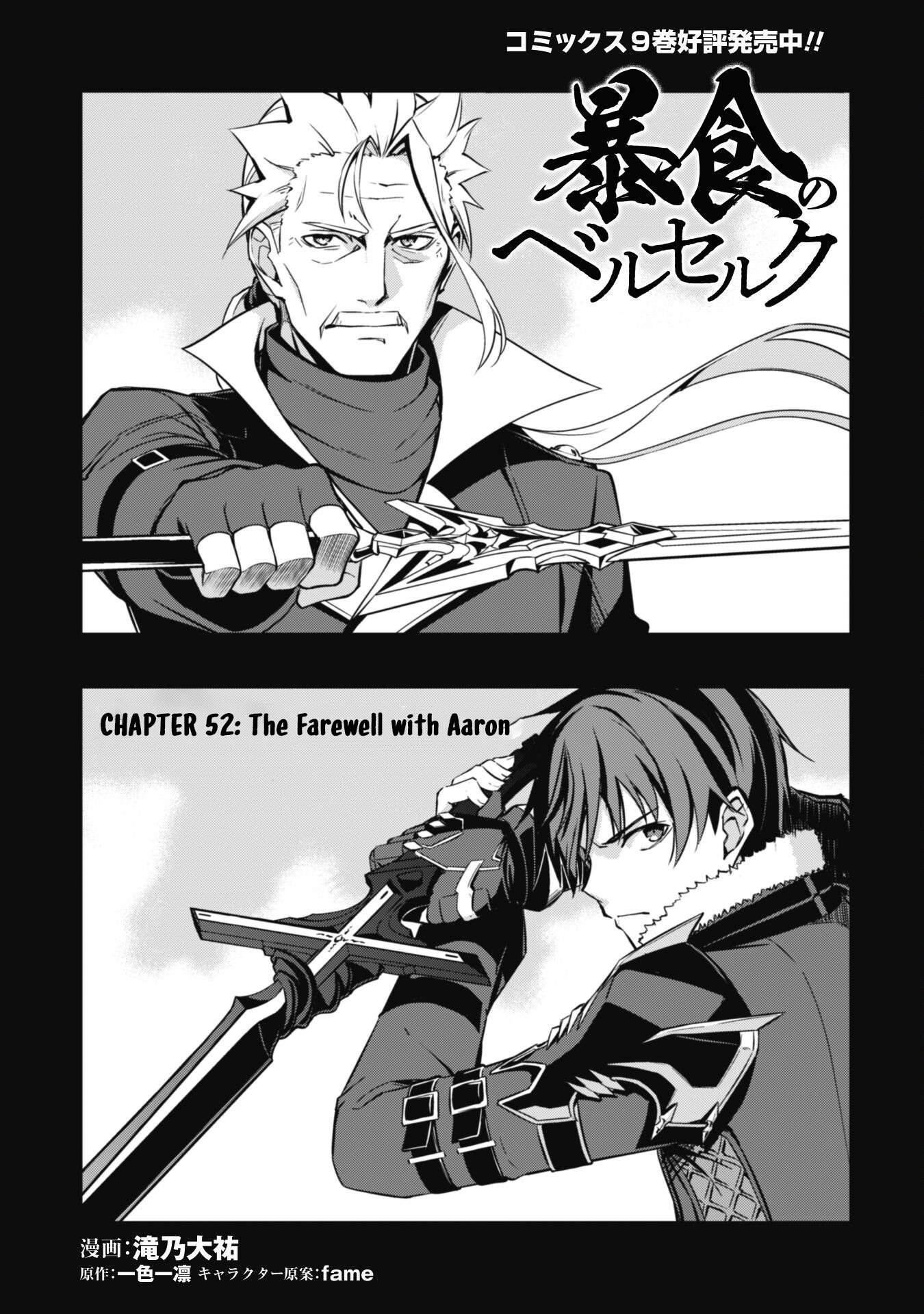 Boushoku no Berserk: Ore Dake Level to Iu Gainen o Toppa Suru chapter 52 page 7