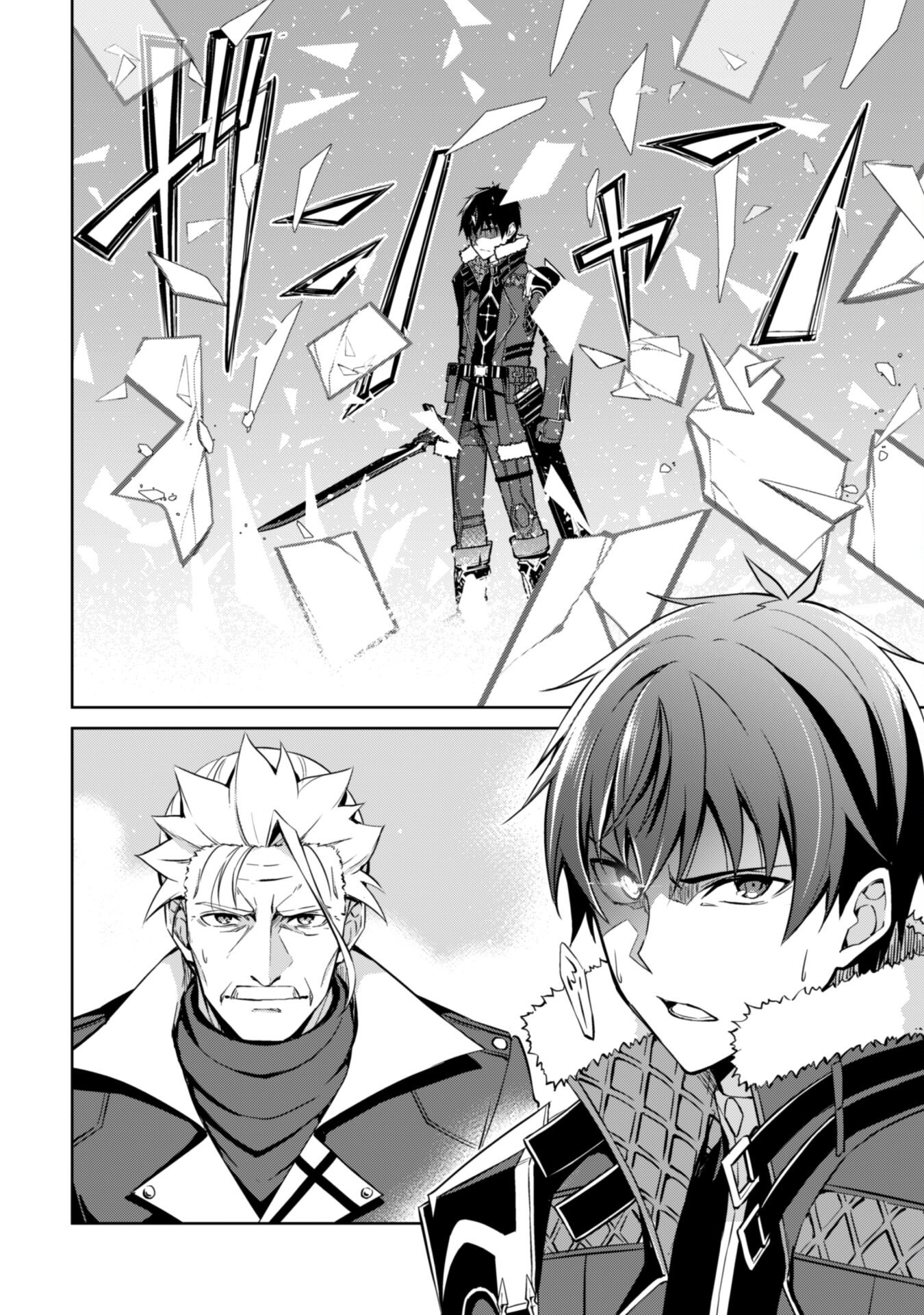 Boushoku no Berserk: Ore Dake Level to Iu Gainen o Toppa Suru chapter 53 page 7