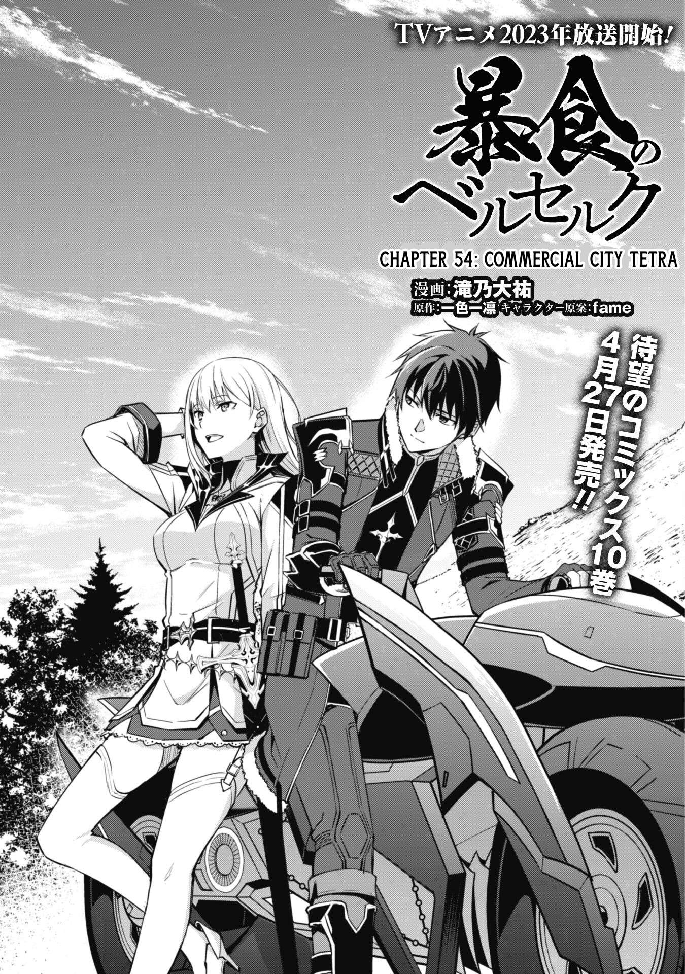 Boushoku no Berserk: Ore Dake Level to Iu Gainen o Toppa Suru chapter 54 page 4