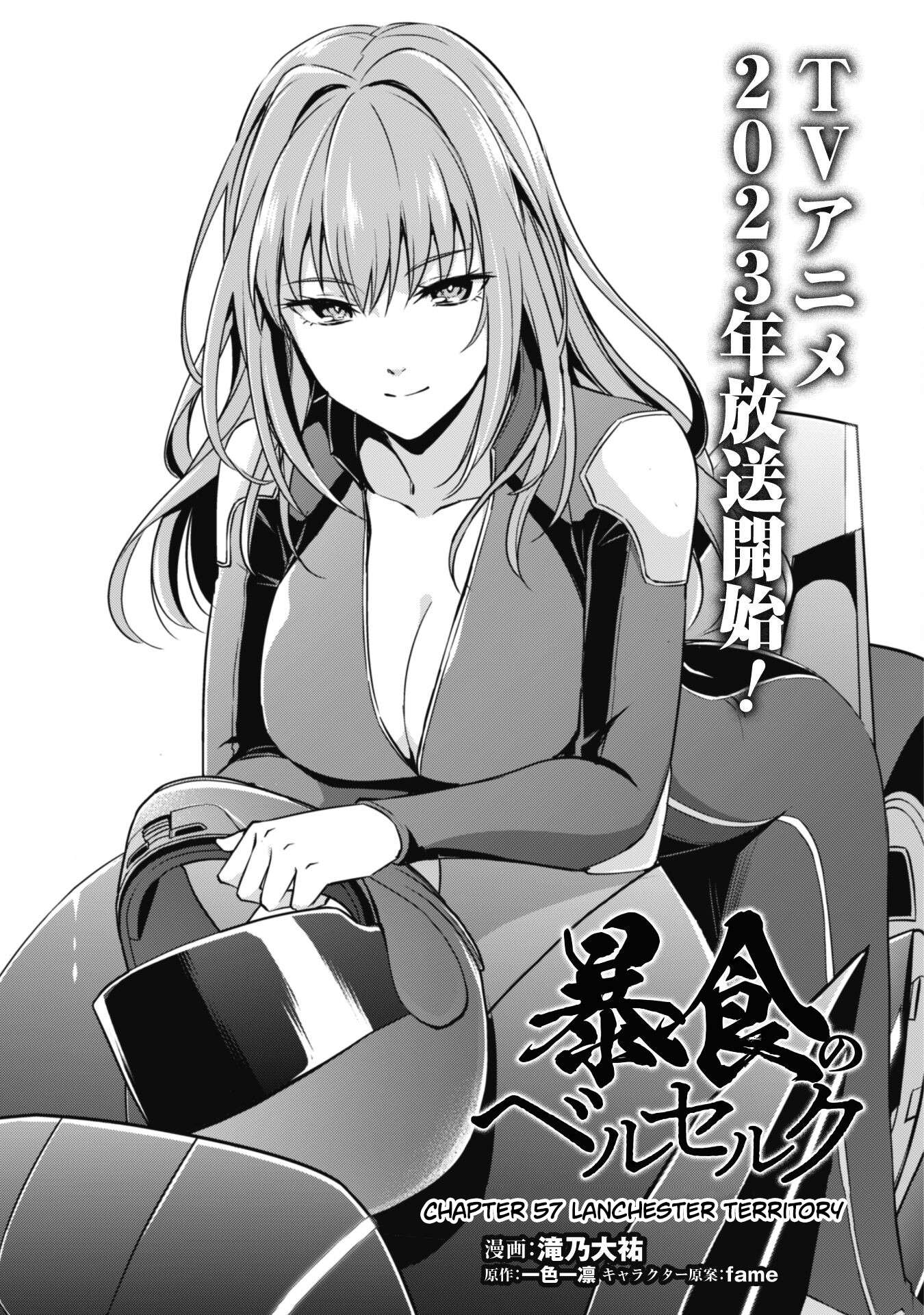 Boushoku no Berserk: Ore Dake Level to Iu Gainen o Toppa Suru chapter 57 page 5