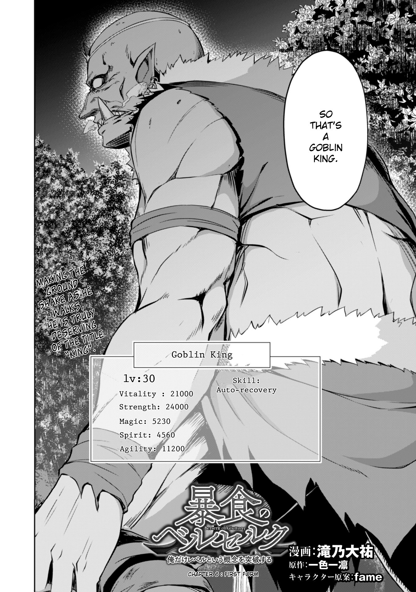 Boushoku no Berserk: Ore Dake Level to Iu Gainen o Toppa Suru chapter 6 page 4