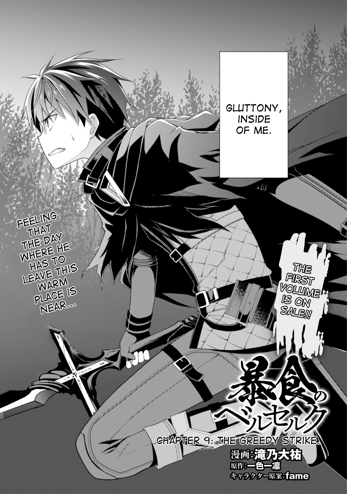 Boushoku no Berserk: Ore Dake Level to Iu Gainen o Toppa Suru chapter 9 page 4