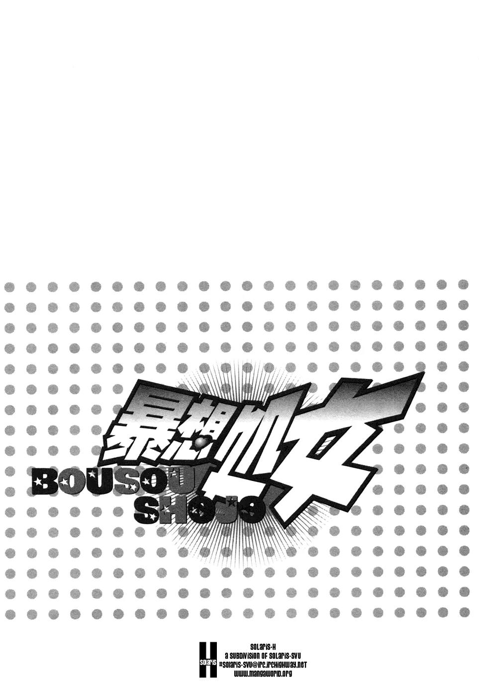 Bousou Shojo chapter 0 page 30