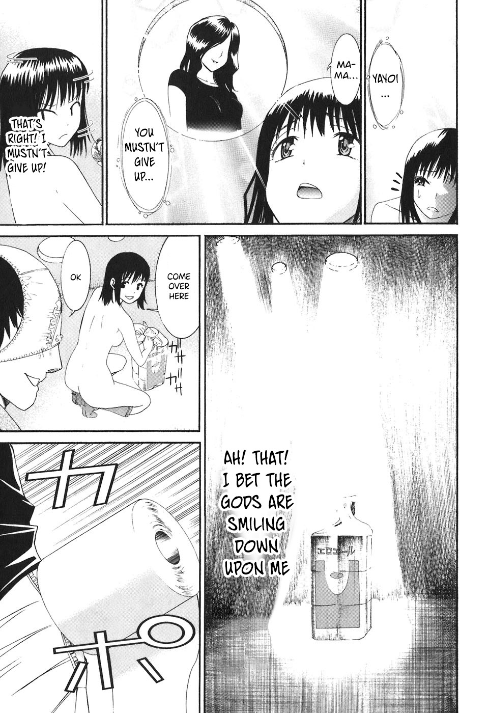 Bousou Shojo chapter 20 page 12