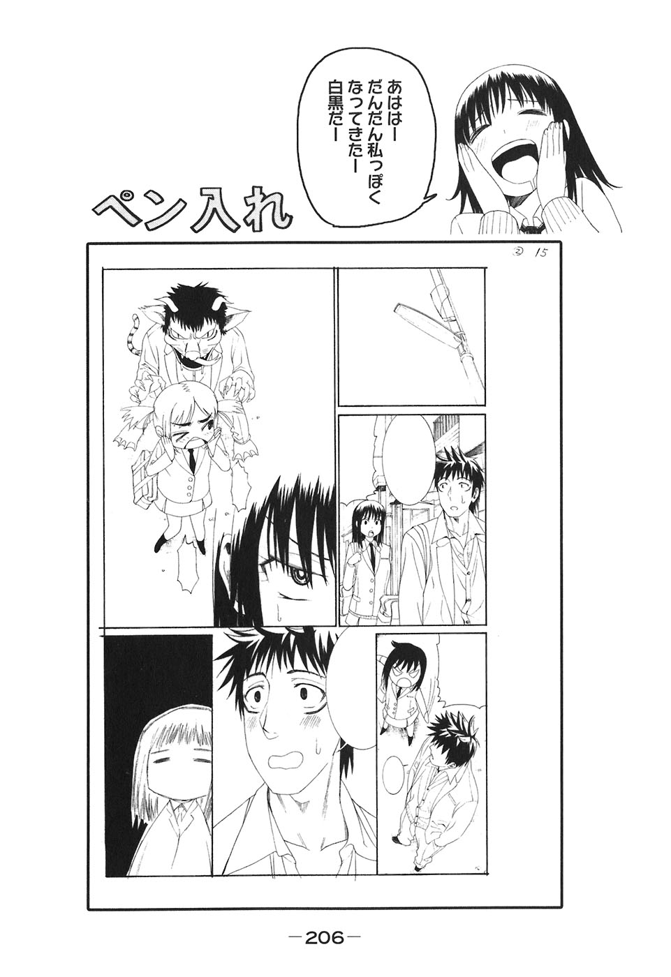 Bousou Shojo chapter 24 page 21