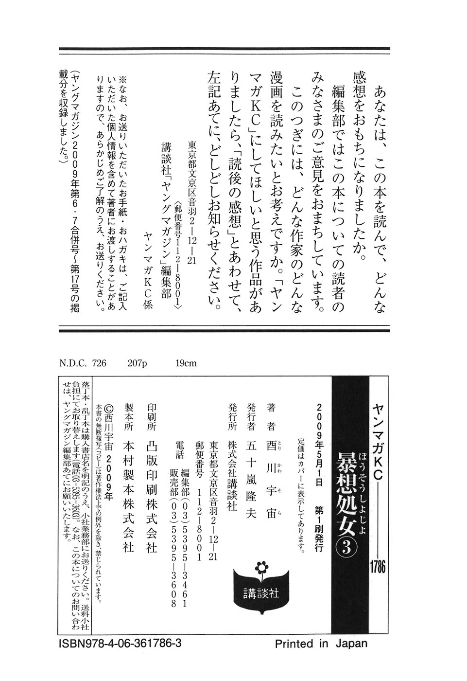 Bousou Shojo chapter 24 page 23