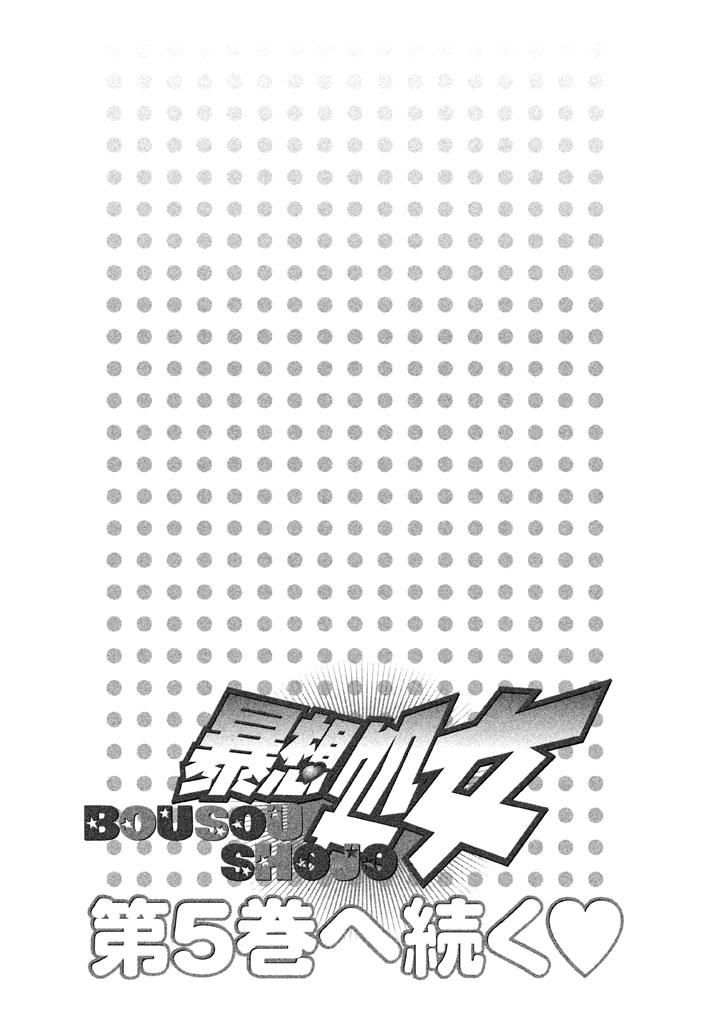 Bousou Shojo chapter 36 page 18