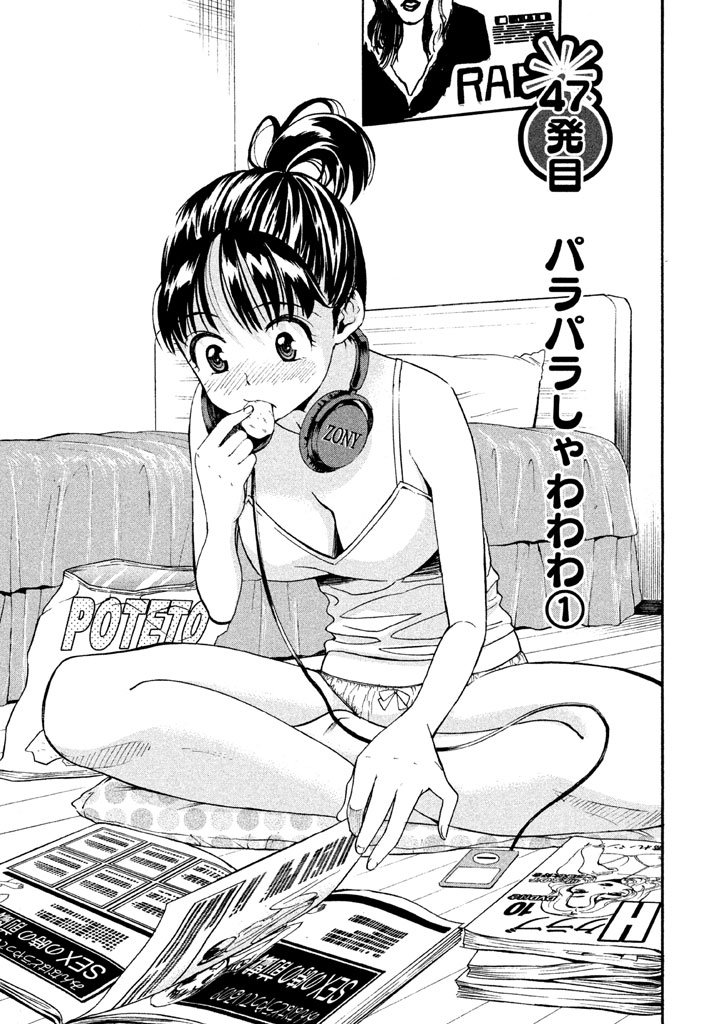 Bousou Shojo chapter 47 page 2