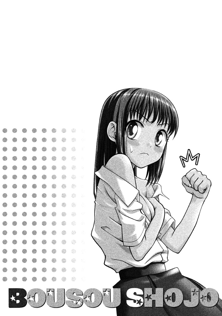 Bousou Shojo chapter 51 page 18