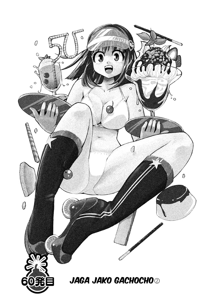 Bousou Shojo chapter 60 page 2