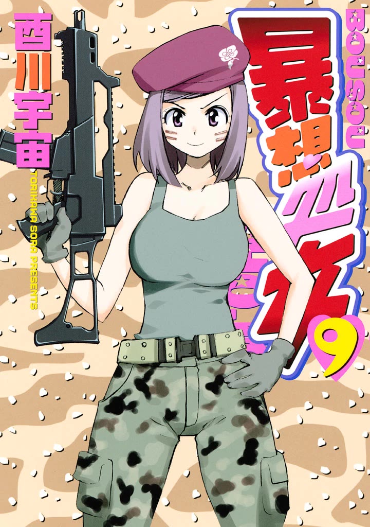 Bousou Shojo chapter 85 page 1