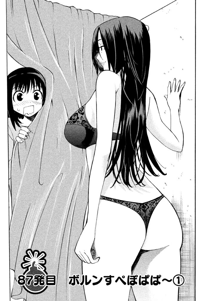 Bousou Shojo chapter 87 page 1