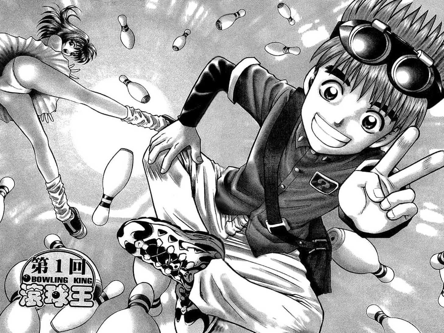 Bowling King chapter 1 page 4