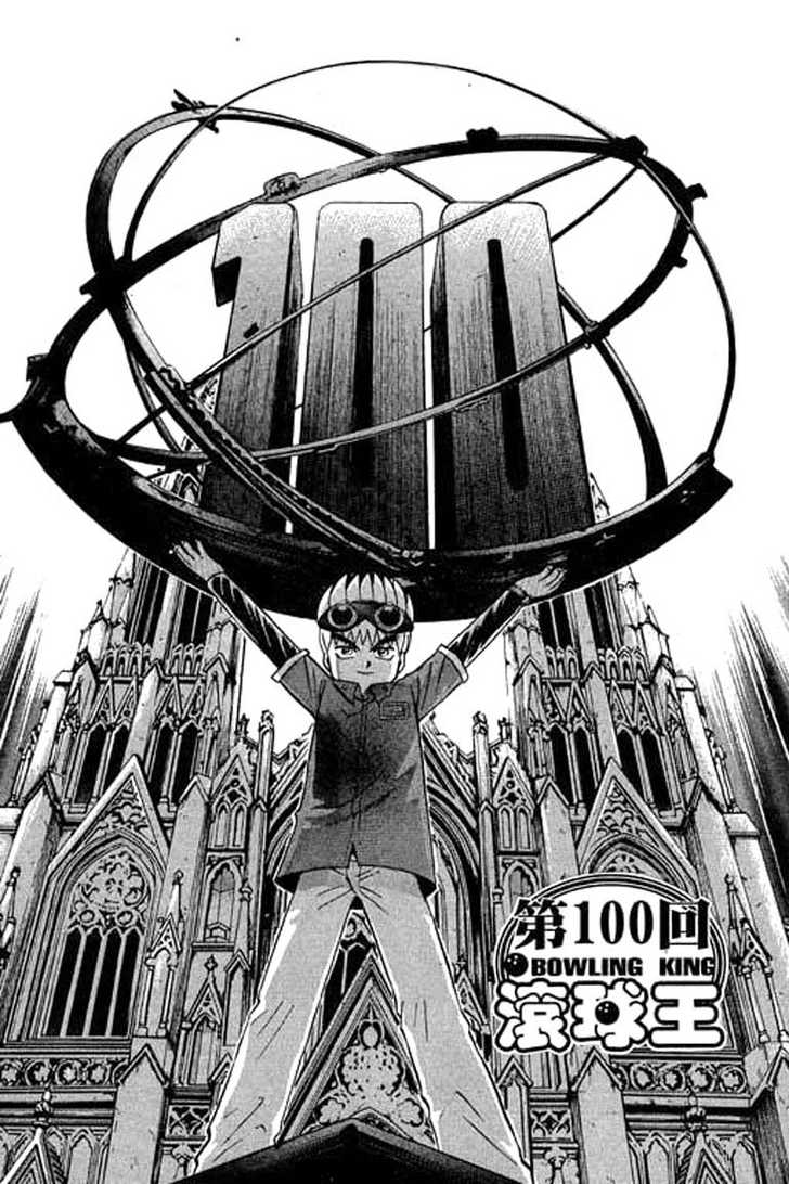 Bowling King chapter 100 page 1
