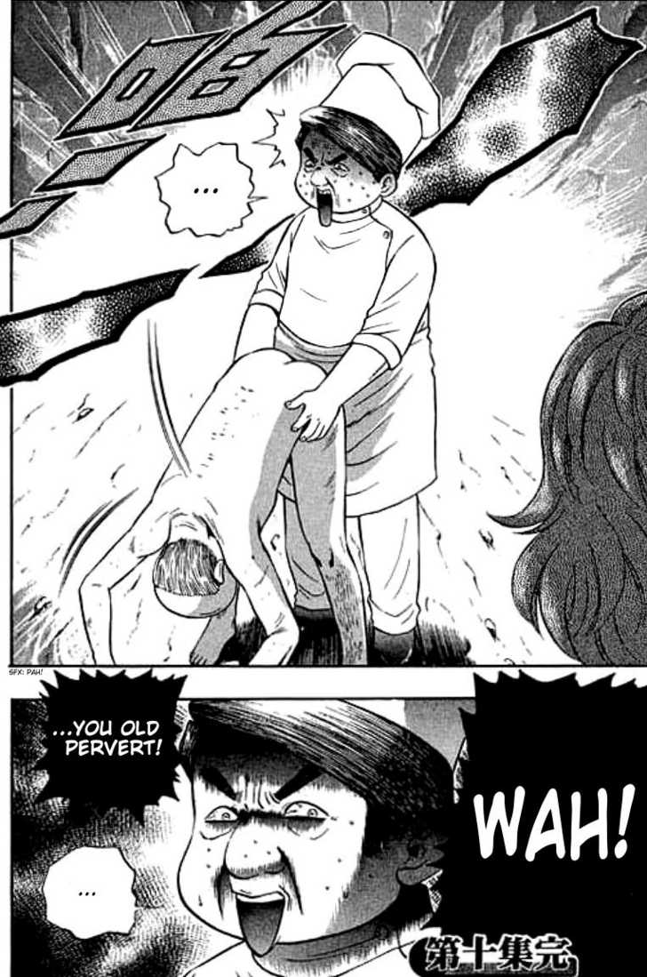 Bowling King chapter 102 page 16