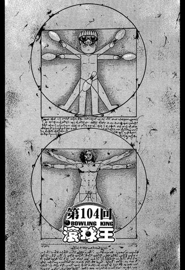 Bowling King chapter 104 page 1