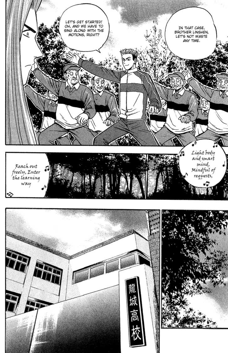 Bowling King chapter 141 page 5