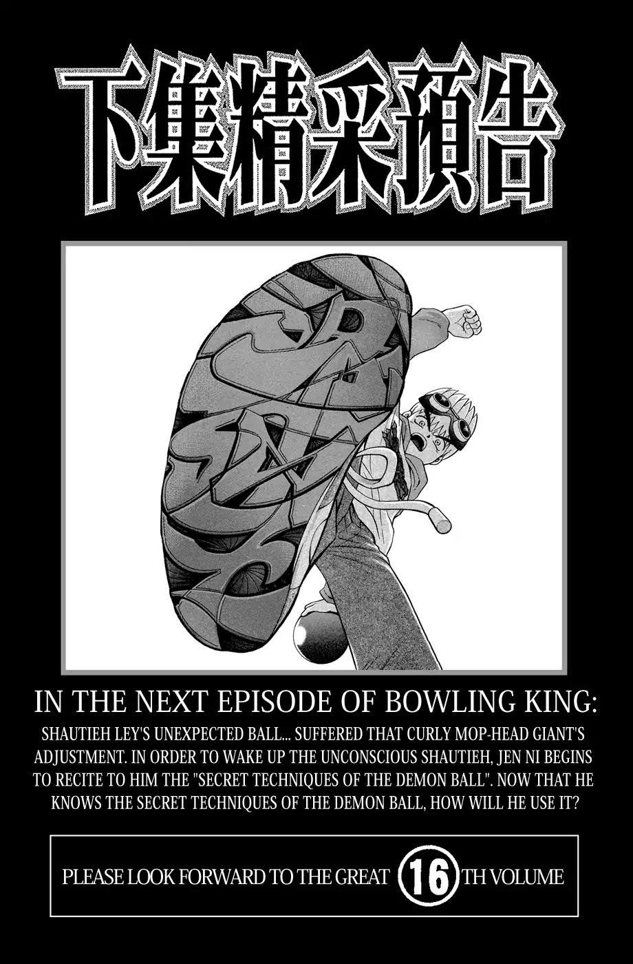 Bowling King chapter 155 page 22