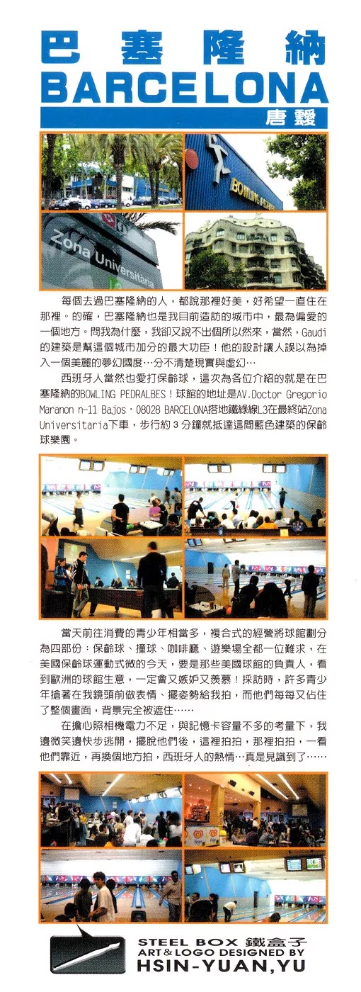 Bowling King chapter 166 page 2